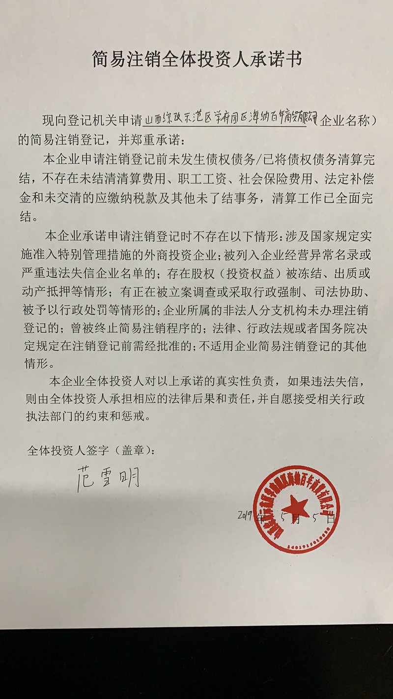 山西商贸公司的成长之路:从传统到现代